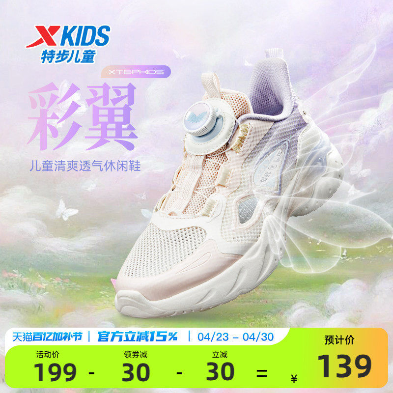 特步儿童2026新款夏季网面透气中大童女童鞋轻便运动鞋框子凉鞋子