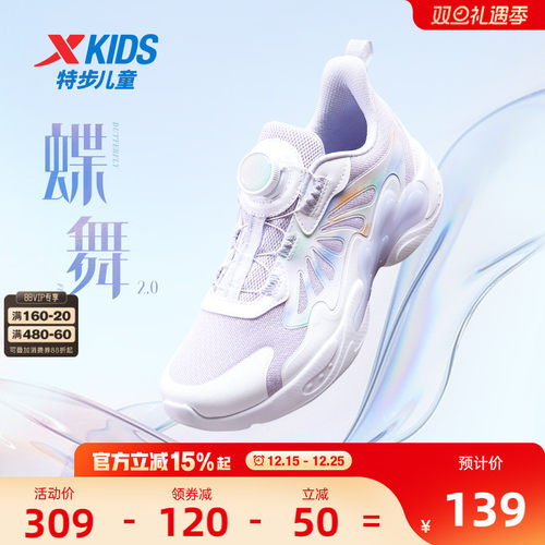 2025女童鞋特步透气休闲