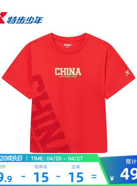 特步童装儿童纯棉T恤男童夏季新款透气亲肤女童学生红色短袖上衣