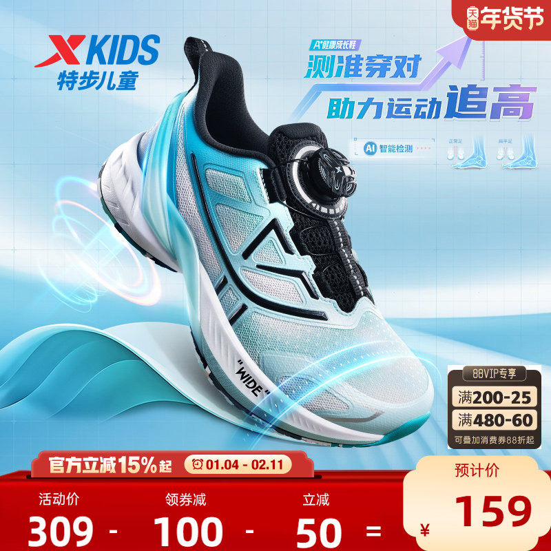 特步儿童旋转纽扣男童跑步鞋网面透气中大童运动鞋A+健康成长鞋