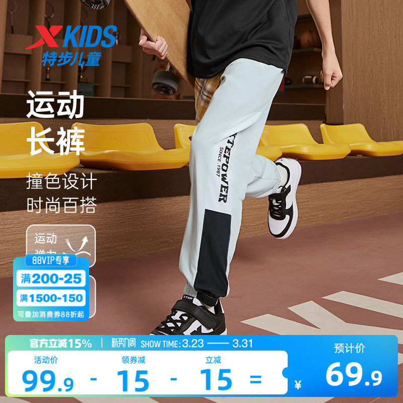 特步童装儿童速干运动裤男童潮酷跑步裤春秋新款中大童防蚊裤春装