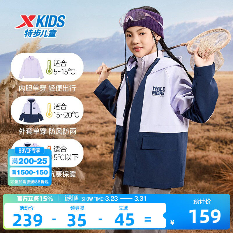 特步儿童三合一外套女童2026春季新款三防户外摇粒绒加绒上衣春装