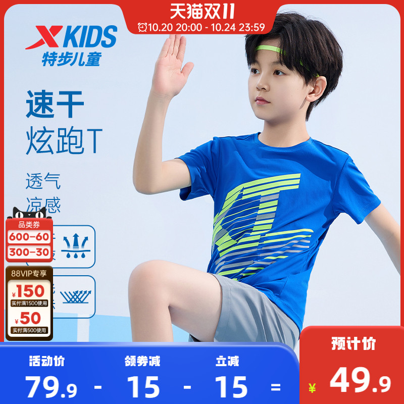 特步童装儿童大字母速干短T
