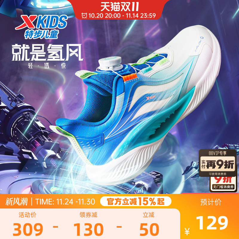 氢风5.0特步童鞋春季儿童运动鞋中大童软底跑步鞋男童防滑鞋子