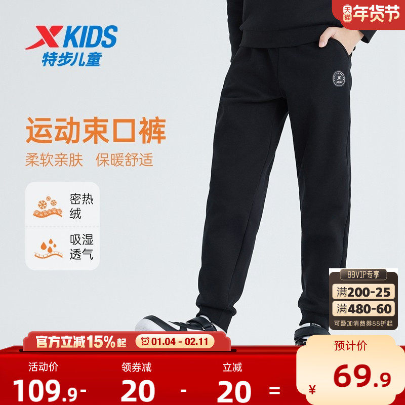 特步童装儿童加绒运动裤冬装2025秋冬新款男童保暖卫裤中大童裤子