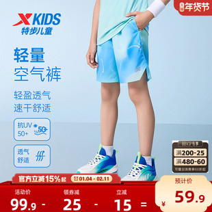 氢风|特步童装儿童运动裤夏季新款男童速干短裤大童五分裤裤子薄