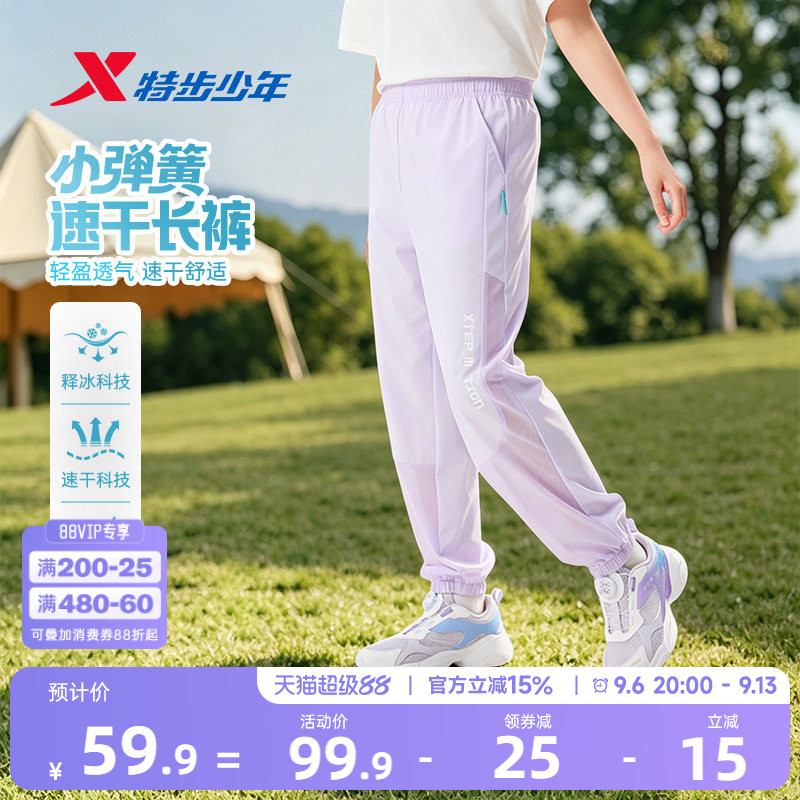 特步童装女童速干运动裤儿童薄款裤子2026夏季新款大童透气防蚊裤图片