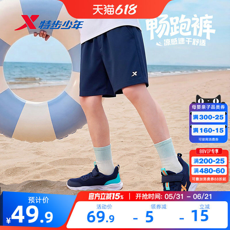 畅跑裤特步童装男童裤子短裤夏季新款儿童薄款速干外穿运动裤夏装