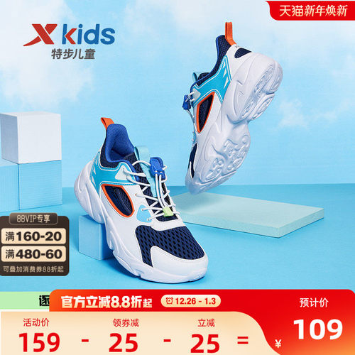 儿童运动鞋特步透气休闲