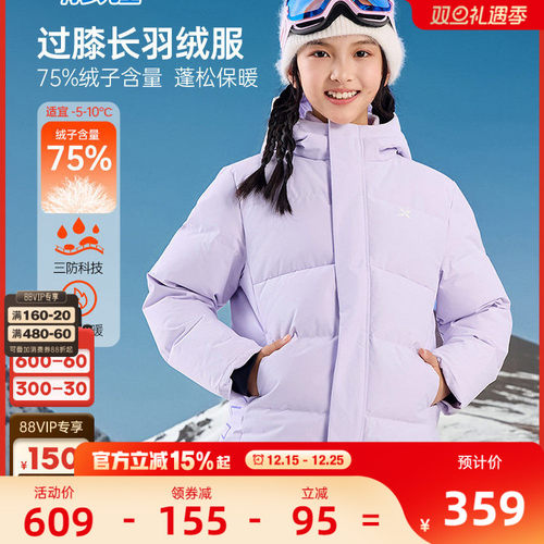 特步童装儿童印花中长款羽绒服2025秋冬款男童防寒服大童外套冬装