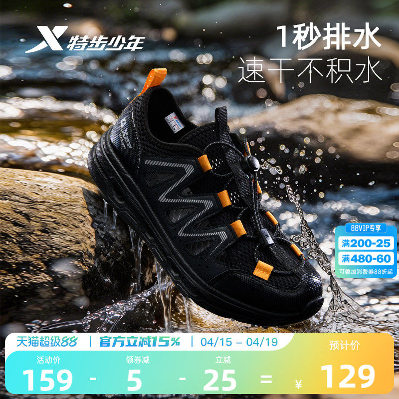 特步儿童溯溪鞋户外运动凉鞋男童男孩2026夏新款涉水沙滩鞋踩水鞋