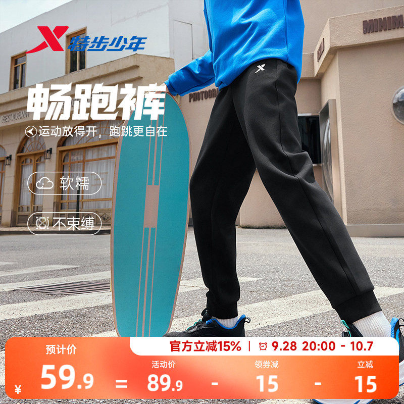 特步童装男童卫裤运动裤儿童长裤2026春秋新款大童裤子青少年秋装