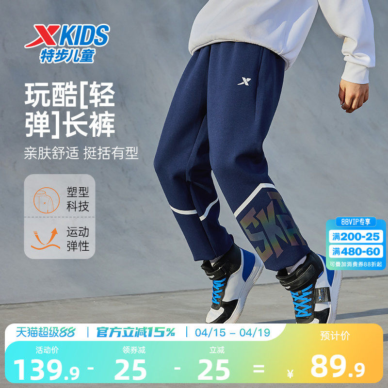 特步童装男童滑板印花长裤儿童防蚊运动裤2026年春秋新款大童裤子