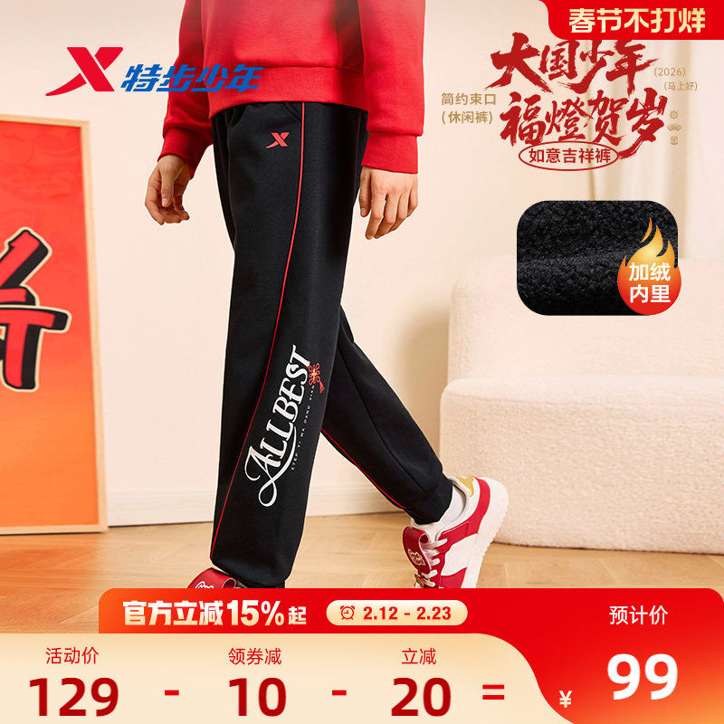 福燈贺岁|特步童装女童加绒裤子冬季儿童马年拜年服保暖运动长裤