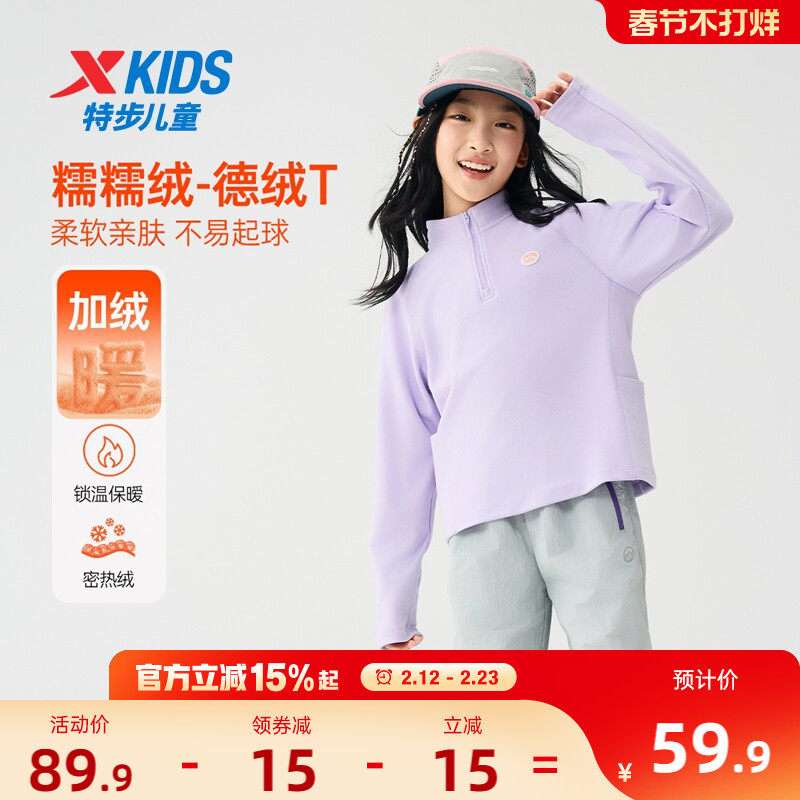 特步童装2026春季款女大童半开襟打底衫加绒上衣儿童运动长袖t恤