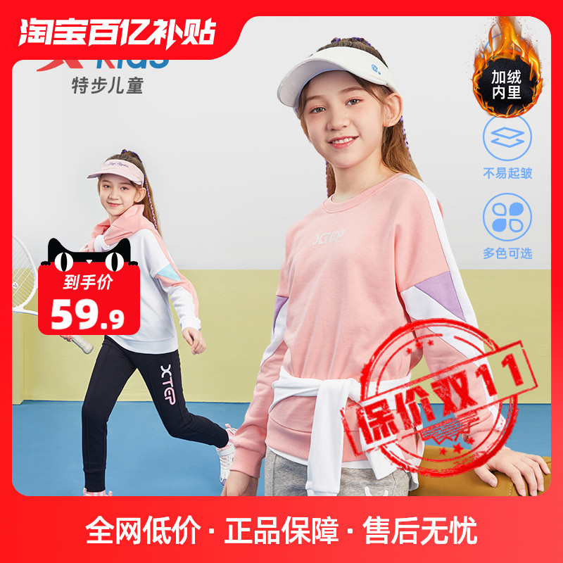 特步童装女童卫衣2023秋冬款新款儿童秋装大童上衣加绒秋冬运动服