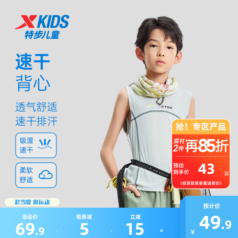 特步童装儿童户外速干背心夏季新款男童运动无袖T恤大童条纹上衣