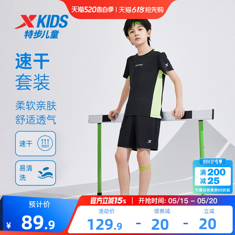 特步童装儿童套装夏季新款男童跑步运动服女童速干短袖短裤两件套