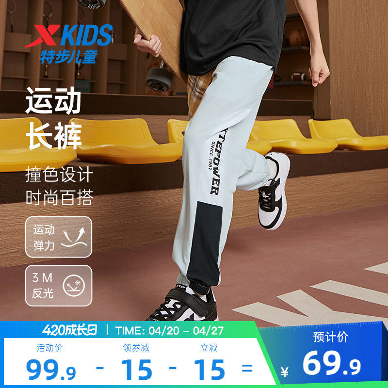 特步童装儿童速干运动裤男童潮酷跑步裤春秋新款中大童防蚊裤春装