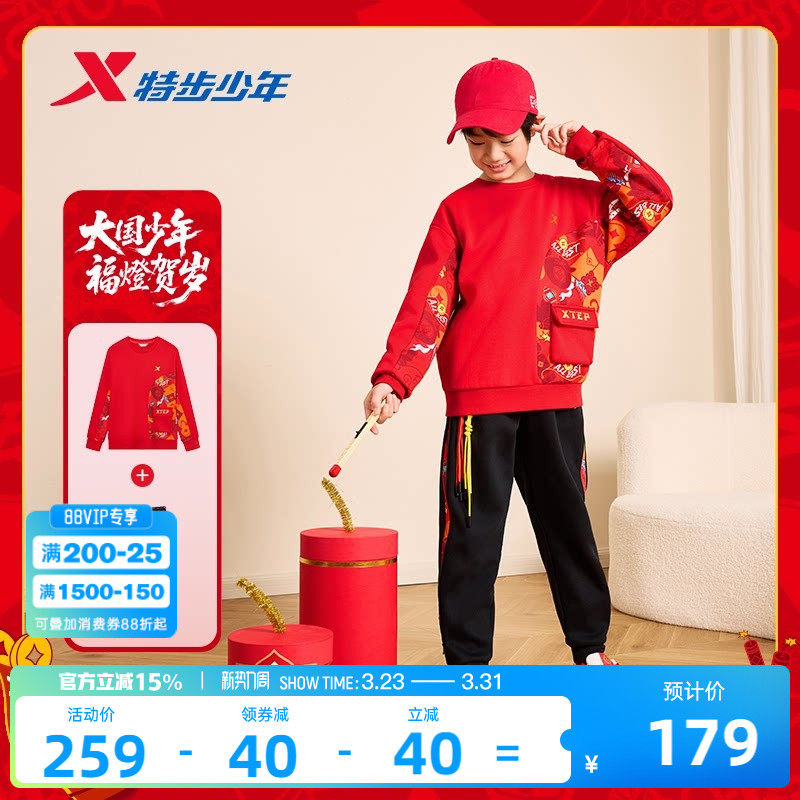 福燈贺岁|特步童装男童春装新年加绒套装马年儿童卫衣长裤拜年服