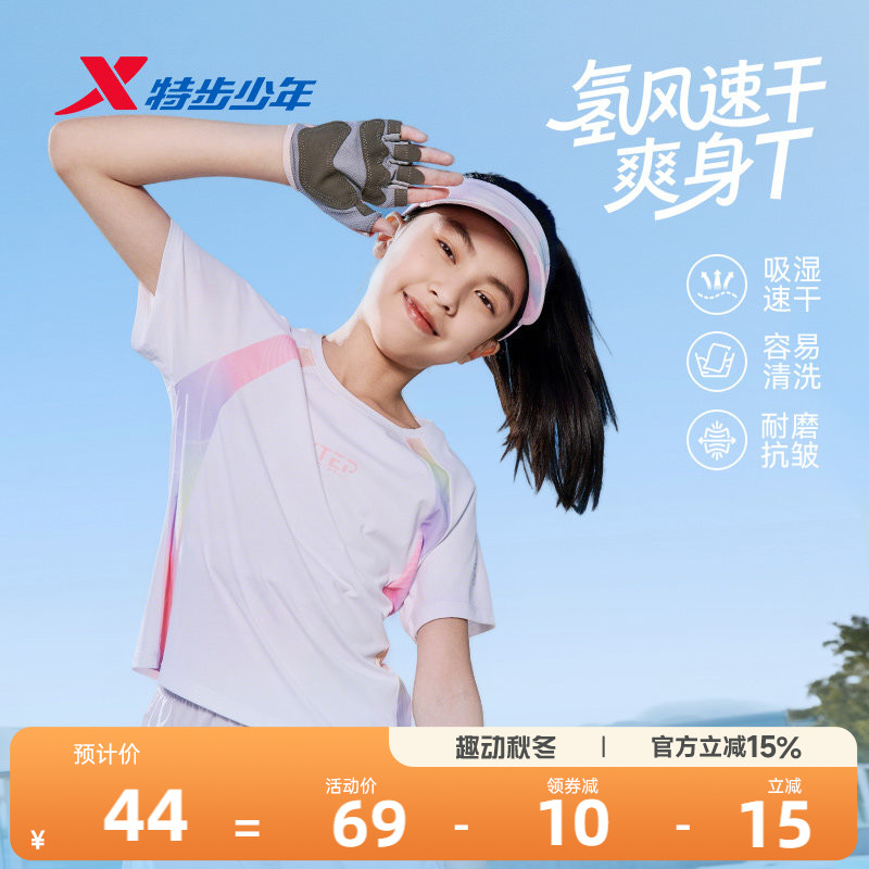 氢风|特步童装女童速干短袖T恤2026夏季新款儿童短T大童拼接上衣图片
