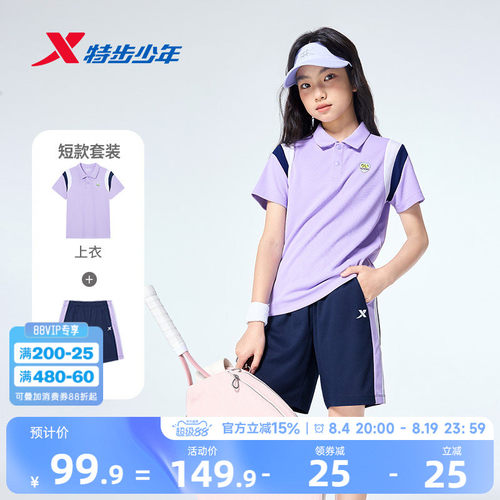 特步童装女童夏套装休闲运动POLO衫夏季针织儿童套装网球元气套装
