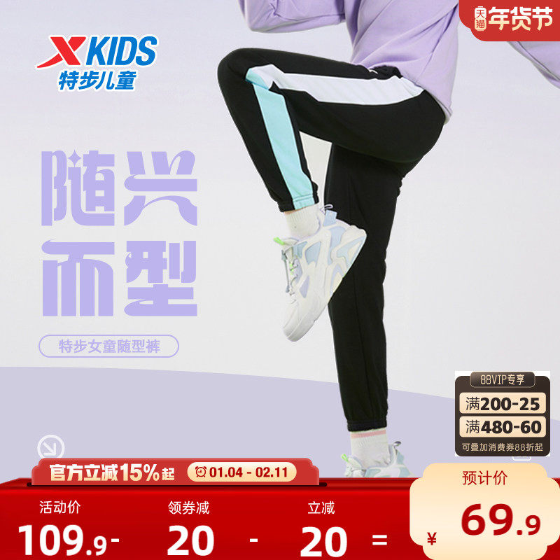 特步童装女童拼接长裤2026秋冬新款儿童运动裤中大童裤子冬装卫裤,童装/婴儿装/亲子装,裤子,淘宝优惠券,粉丝福利购,淘宝优惠卷
