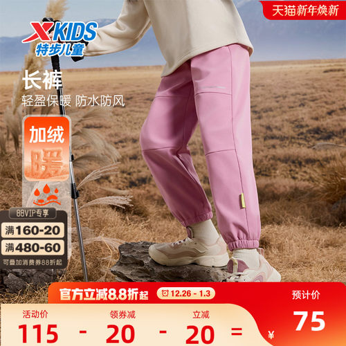 特步童装儿童户外运动裤男童三防长裤2025年秋冬新款加绒保暖裤子