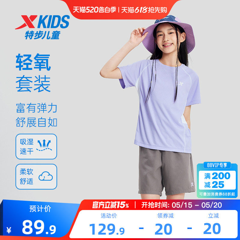 特步童装女童夏套装儿童短袖套装2026夏季新款运动速干套装2件套