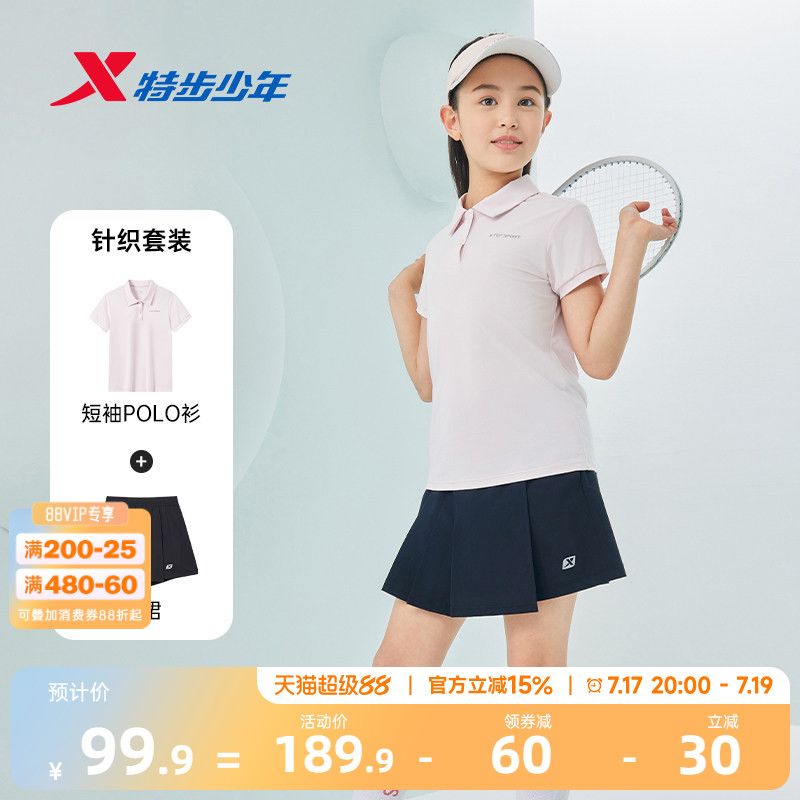 特步儿童女童短裙套装运动服