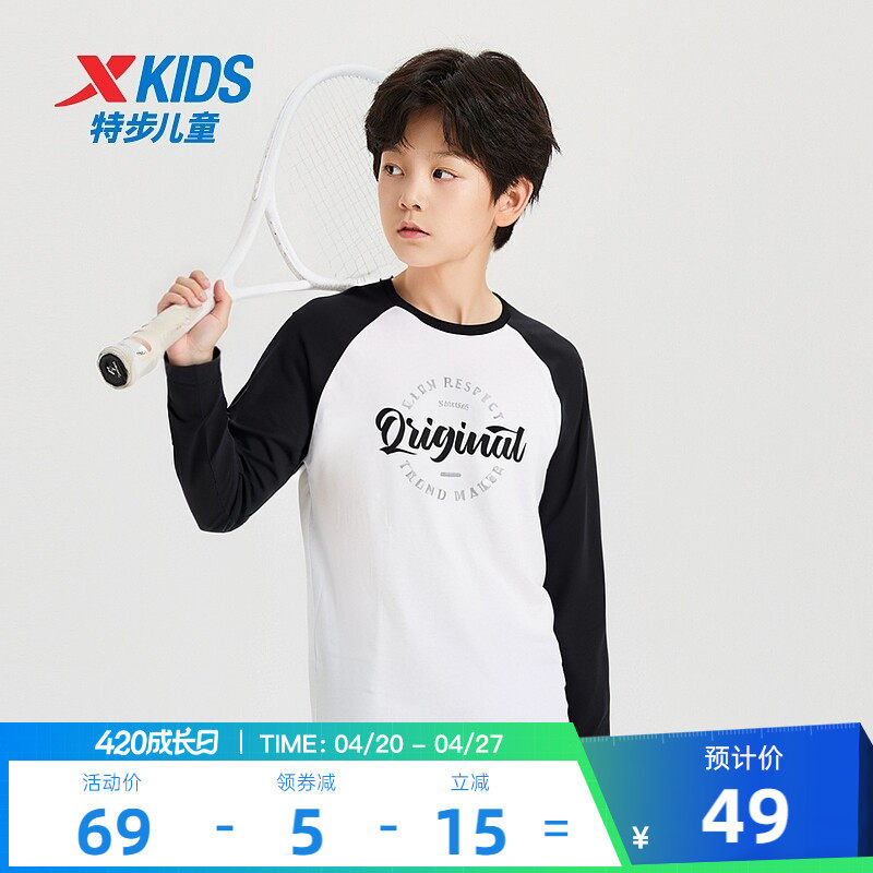 特步童装男中大童拼接上衣纯棉款T恤衣服儿童春装运动打底针织衫