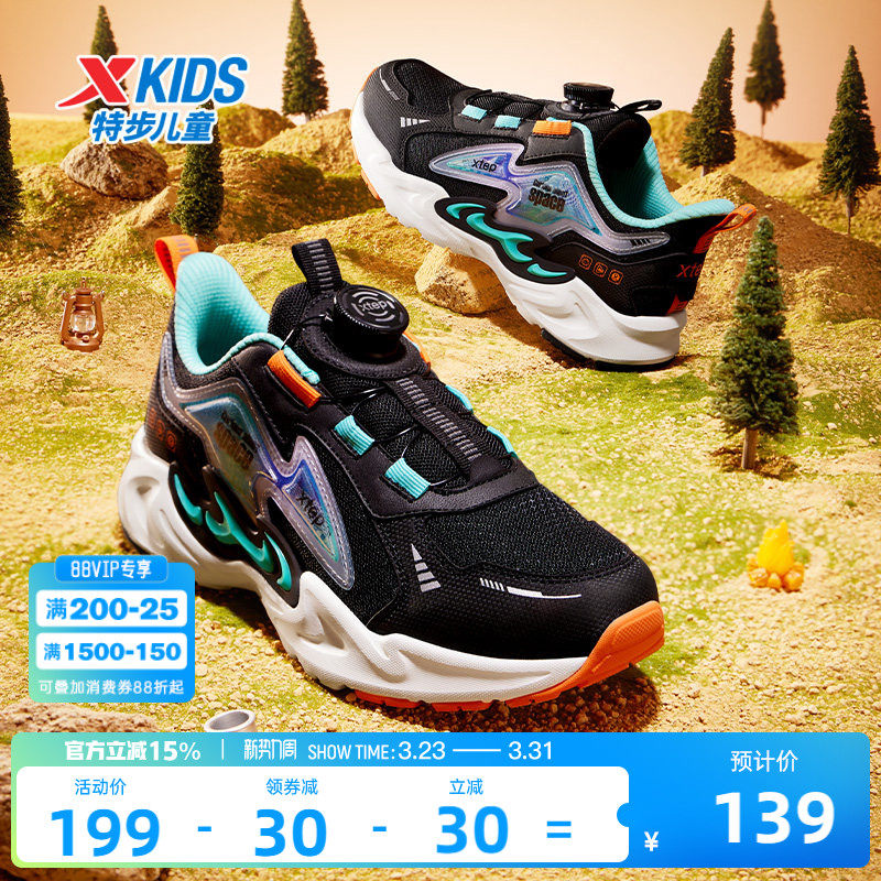 峯行｜特步儿童2026春季新款男童鞋网面中大童男孩鞋子防滑休闲鞋