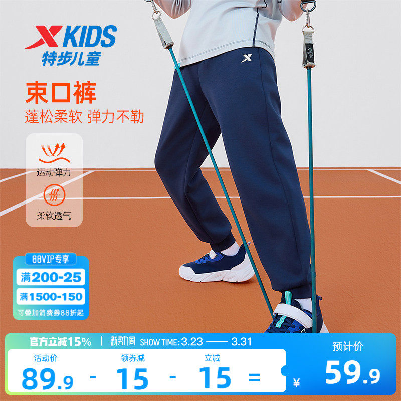 特步童装男童裤子儿童休闲卫裤大童2026年春秋新款运动裤防蚊长裤