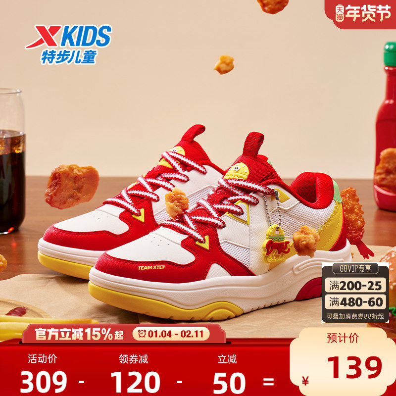 特步童鞋冬季新款中大童男童时尚百搭休闲板鞋防滑耐磨儿童运动鞋,童鞋/婴儿鞋/亲子鞋,板鞋,淘宝优惠券,粉丝福利购,淘宝优惠卷