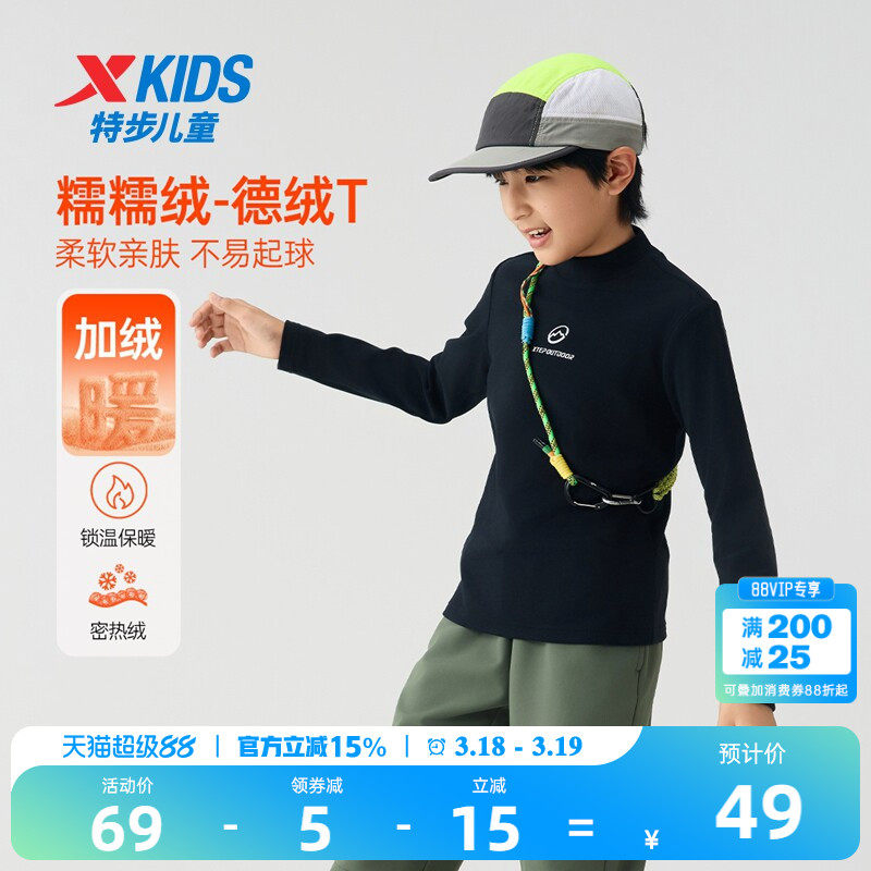 特步童装2026春季新款男童德绒打底衫半高领儿童长袖T恤保暖内搭