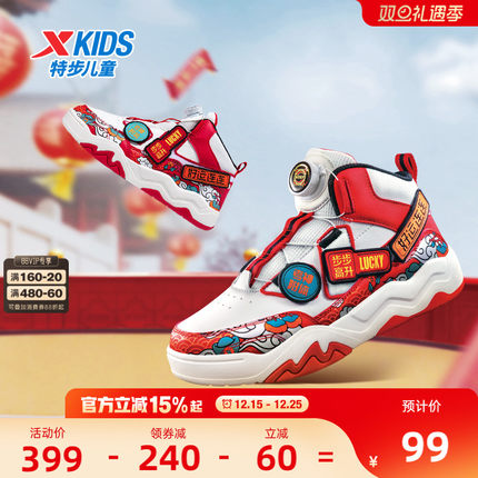 【商场同款】特步童鞋儿童板鞋2025新年款男大童旋转扣运动休闲鞋