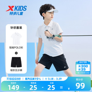 特步童装男童短袖套装2026年夏季新款儿童POLO衫短裤两件套运动服