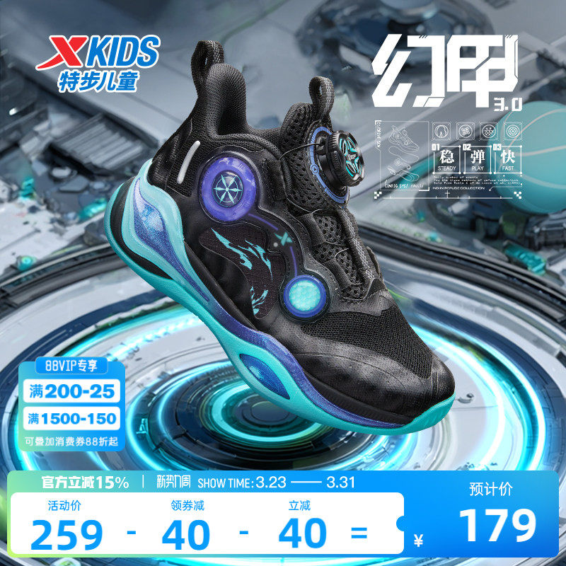 幻甲丨特步童鞋春夏新款儿童运动鞋男童减震鞋小童旋纽扣鞋篮球鞋