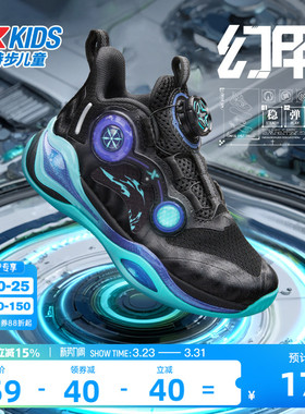 幻甲丨特步童鞋春夏新款儿童运动鞋男童减震鞋小童旋纽扣鞋篮球鞋