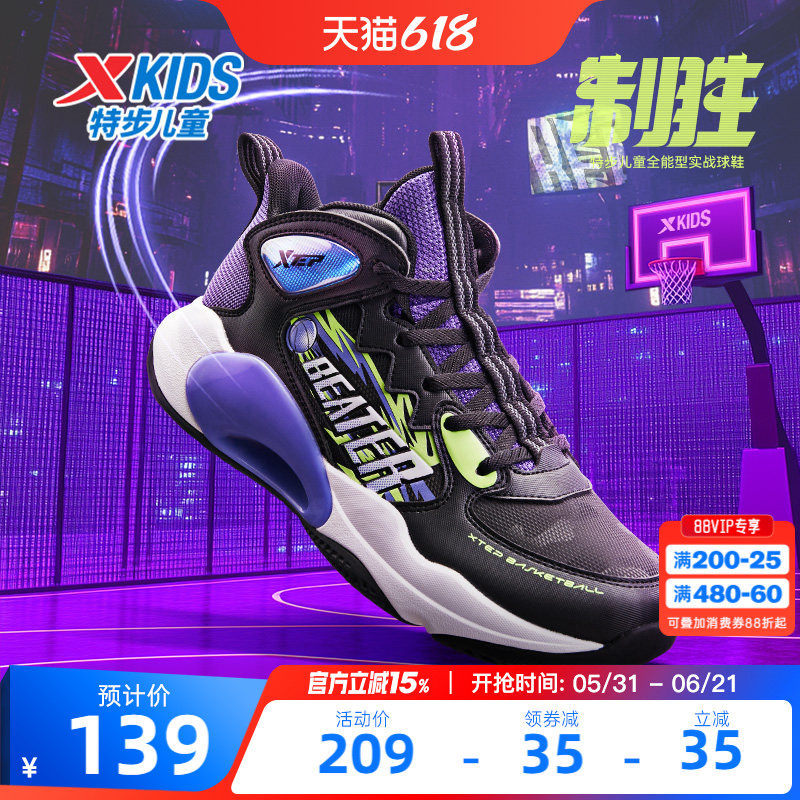 特步童鞋儿童篮球鞋专业训练2026春季新款大童皮面战靴男童运动鞋