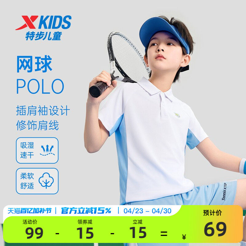 特步童装男童网球速干POLO衫2026年夏季新款儿童短袖T恤大童夏装