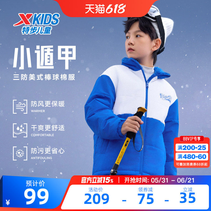特步童装男童两面穿外套2026秋冬新款儿童保暖棉服中大童秋装防风