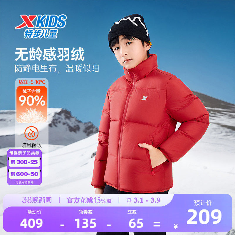 特步童装男童三防羽绒服2026年秋冬新款儿童防寒服冬装抗静电外套