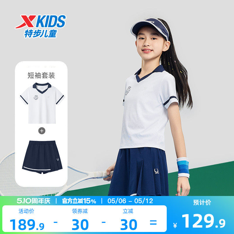 特步童装女童网球运动裤裙套装2026夏季款儿童中大童透气速干套装