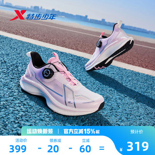 A+成长鞋2.0｜特步童鞋儿童跑步鞋女童夏季款透气密网大童运动鞋