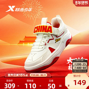 福燈贺岁｜特步童鞋新年款男童运动鞋儿童板鞋软底男中大童休闲鞋