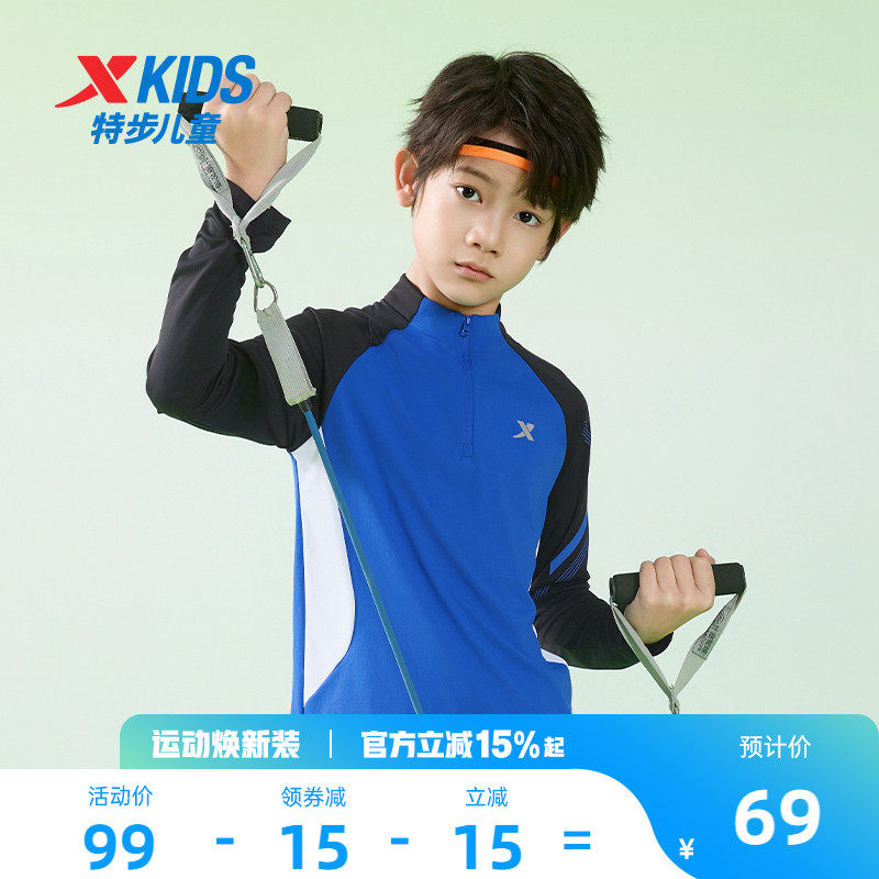 特步童装男童长袖T恤2026春季款儿童半开襟速干长t中大童运动上衣