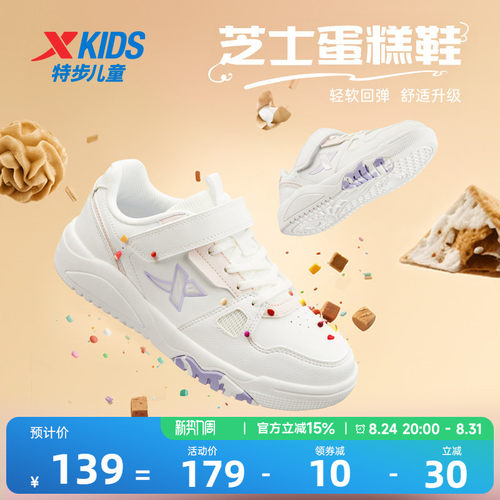 耐磨儿童小白鞋低帮板鞋