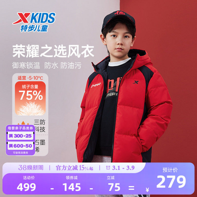 小暖阳|特步童装儿童厚款羽绒服2026秋冬款男童三防保暖外套大童