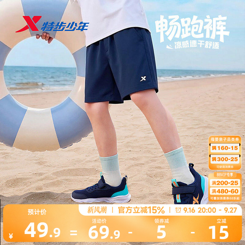 童装速干短裤五分裤裤子特步图片
